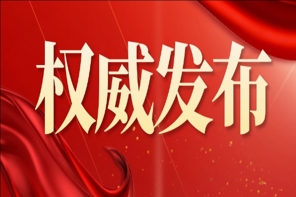 中共北京市委關(guān)于制定北京市國民經(jīng)濟(jì) 和社會發(fā)展第十五個五年規(guī)劃的建議